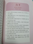 [알라딘서재]우리 아이 자존감을 키우는 부모 수업#자녀교육