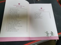 [알라딘서재][서평]우리 아이 자존감을 키우는 부모 수업 [서평]우리 아이 자존감을 키우는 부모 수업