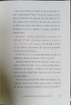 [알라딘서재][서평]우리 아이 자존감을 키우는 부모 수업 [서평]우리 아이 자존감을 키우는 부모 수업