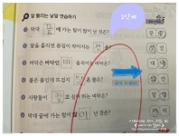 [알라딘서재](체험) 저학년때 꼭 해야하는 ˝바쁜 초등학생을 위한 빠른 맞춤법①˝