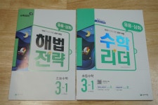 [알라딘서재]심화 수학리더 3학년1학기 풀어봤어요 심화 수학리더 3학년1학기 풀어봤어요