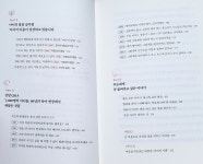 [알라딘서재]아이를 사랑하는 일 아이를 사랑하는 일