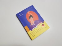 [별이님의 서재] 책과 통하는 블로그, 알라딘 서재!