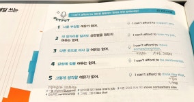 1일 1패턴 영어회화 90일 끝장팩 - 4주 차 미국인이 매일 쓰는 영어패턴. 1일 1패턴 영어회화 90일 끝장팩 - 4주 차