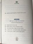 [알라딘서재][교육,입시] 아는만큼 보이는 입시의 기술 [교육,입시] 아는만큼 보이는 입시의 기술