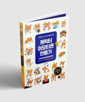 [사랑니] : 알라딘