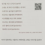 [알라딘서재][서평] 하루 5분 동요의 힘 / 다산에듀