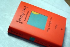 [알라딘서재]<클라라와 태양>이 도착했습니다