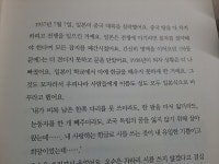 [알라딘서재][서평] 구슬비소녀_전병호_가문비어린이