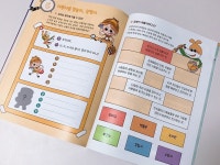 [알라딘서재]재미있게 어휘력 상승! 재미있게 어휘력 상승!