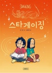 [Book클럽 수다] : 알라딘