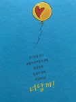[알라딘서재]셔평) 시작해봐! 너 답게