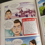 [알라딘서재]초등 세계사 역시 믿고 보는 설민석의 세계사대모험이예요