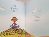 [알라딘서재]피터 H레이놀즈의 [시작해 봐! 너답게] 피터 H레이놀즈의 [시작해 봐! 너답게]