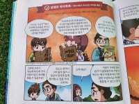 [알라딘서재]9살이 재미있게 보는 첫 초등 한국사책^^ 9살이 재미있게 보는 첫 초등 한국사책^^