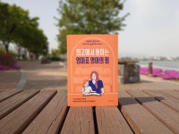 [날아라신샘의 서재] 책과 통하는 블로그, 알라딘 서재!