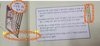 [알라딘서재]똑똑 열려라, 한국사 5 똑똑 열려라, 한국사 5