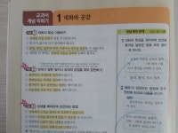 초등 통합본 한 권으로 5학년 1학기 국사과 공부를 든든하게! 초등 교과 문제집 디딤돌 초등 통합본 한 권으로 5학년 1학기 국사과 공부를 든든하게!