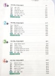 [알라딘서재]재미있게 사고력수학을 즐겨보아요. 재미있게 사고력수학을 즐겨보아요. 