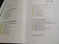 [알라딘서재]하루 5분 동요의 힘