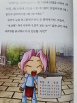 [알라딘서재]만화라서 못읽었던 수학도둑을 동화로 만나는 책 만화라서 못읽었던 수학도둑을 동화로 만나는 책