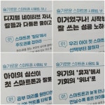 [알라딘서재]슬기로운 스마트폰 생활로 아이들의 스마트폰 과의존 예방 슬기로운 스마트폰 생활로 아이들의 스마트폰 과의존 예방
