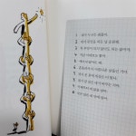 [알라딘서재]아픔을 돌보지 않는 너에게 - 황중환, 마음의숲, 협찬도서