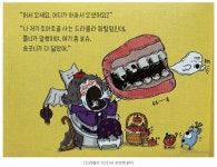 [알라딘서재]상상력으로 채워진 어두운 밤이 기다려지는 그림책!