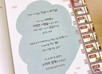 [알라딘서재]초등역사 호기심이 쿵쾅대는 한국사 아파트 2 삼국 시대 남북국 시대