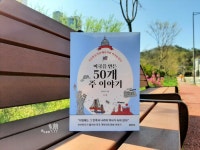 [알라딘서재]미국을 만든 50개주 이야기 미국을 만든 50개주 이야기 
