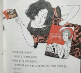 [알라딘서재][무서운동화] 쏘 핫 다이어트 캠프 [무서운동화] 쏘 핫 다이어트 캠프