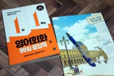[알라딘서재]미국인이 매일 쓰는 패턴만 모아 1일 1패턴 영어회화 90일 끝장팩 미국인이 매일 쓰는 패턴만 모아 1일 1패턴 영어회화 90일 끝장팩 