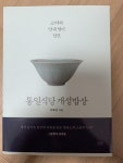 통일식당 개성밥상 - YES24