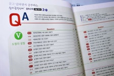 [알라딘서재]숨마쿰라우데 중학수학 개념 기본서 2 - 하 숨마쿰라우데 중학수학 개념 기본서 2 - 하