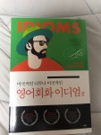[알라딘서재][영어] 미국적인 너무나 미국적인 영어회화 이디엄 2