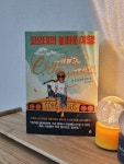 [알라딘서재]코요테의 놀라운 여행