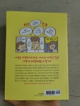 부모와 아이가 함께 배우는 첫 성교육 그림책 엄마는 왜 고추가 없어? 부모와 아이가 함께 배우는 첫 성교육 그림책