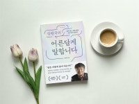 [알라딘서재]말보다 나은 삶을 살아가는 방법