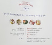 [알라딘서재]웰컴 투 홈스토랑/네번째 순간시리즈 < 나만의 홈스토랑이 빛나는 순간>