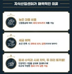 [알라딘서재]딱한번읽고바로써먹는지식산업센터투자