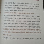 [알라딘서재]차이나는 클라스 - 마음의 과학 편 차이나는 클라스 - 마음의 과학 편