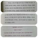 [알라딘서재] 우리아이를 위한 부모수업