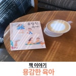 [Youngmes 독후감일기] : 알라딘