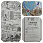 [알라딘서재]트러블 여행사 1