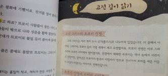 [알라딘서재]속담이 백 개라도 꿰어야 국어왕 2