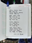 [알라딘서재]노래꽃 . 지음이 2021.6.20. 노래꽃 . 지음이 2021.6.20.