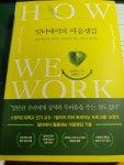 [알라딘서재]일터에서의 마음챙김