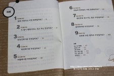 [알라딘서재]초등과학전집 뉴턴이 들려주는 만유인력 이야기 읽고 높아가는 문해력 초등과학전집 뉴턴이 들려주는 만유인력 이야기 읽고... 