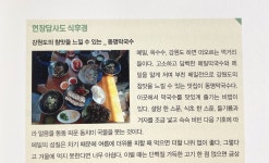 [알라딘서재]서평] 집 팔아서 땅을 사라 - 대박땅꾼 전은규 #책리뷰 서평] 집 팔아서 땅을 사라 - 대박땅꾼 전은규 #책리뷰