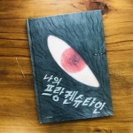 [알라딘서재]그림책이 질문하고 인문학이 답하다